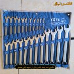 ست 23 عددی آچار یکسر رینگ یکسر تخت یوفی
