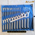 ست 23 عددی آچار یکسر رینگ یکسر تخت یوفی