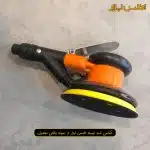 سنباده زن بادی اوربیتال اطلس پرو وکیوم دار مدل 1012