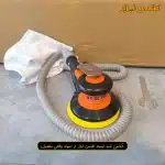 سنباده زن بادی اوربیتال اطلس پرو وکیوم دار مدل 1012