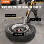 تالیور تیوبلس سه تکه کامیونی VEVOR مدل XJC-008