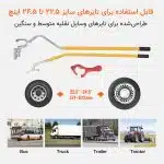 تالیور تیوبلس سه تکه کامیونی VEVOR مدل XJC-008