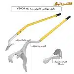 تالیور تیوبلس سه تکه کامیونی VEVOR مدل XJC-008