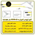 تالیور تیوبلس سه تکه کامیونی VEVOR مدل XJC-008