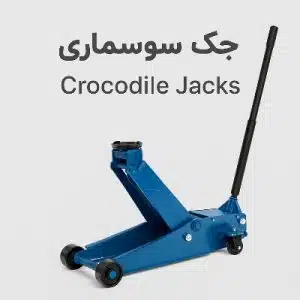 جک سوسماری