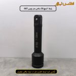 رابط 1 اینچ 20 سانتی متر بکس بادی SGT