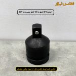 تبدیل بکس 3/4 اینچ به 1/2 اینچ SGT ساخت چین