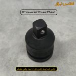 تبدیل بکس 3/4 اینچ به 1/2 اینچ SGT ساخت چین