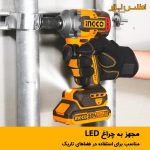 تنه خالی بکس شارژی اینکو مدل CIWLI20401