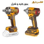 تنه خالی بکس شارژی اینکو مدل CIWLI20401