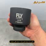 بکس 65 میلی متر درایو 1 اینچ فلایتولز 700165