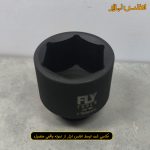 بکس 65 میلی متر درایو 1 اینچ فلایتولز 700165