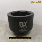 سری بکس 105 میلی متر شش پر 1 اینچ بلند فلایتولز