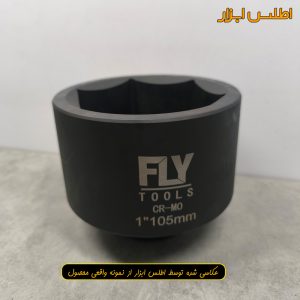سری بکس 105 میلی متر شش پر 1 اینچ بلند فلای‌تولز