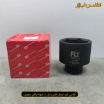 بکس 65 میلی متر درایو 1 اینچ فلایتولز 700165