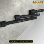 رابط 1 اینچ 30 سانتی متر SGT مناسب بکس بادی