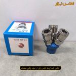کوپلینگ سه راهی رزوه داخل پنوماتیک تترا SMY