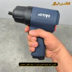 بکس بادی 1/2 اینچ بدنه فلزی اکتیو مدل AC-12850 داخل دست