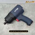 بکس بادی 1/2 اینچ بدنه فلزی اکتیو مدل AC-12850
