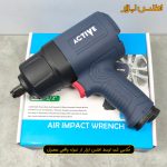 بکس بادی 1/2 اینچ بدنه فلزی اکتیو مدل AC-12850