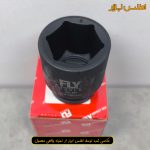 بکس 35 میلی متر درایو 3/4 اینچ فلایتولز 5531035