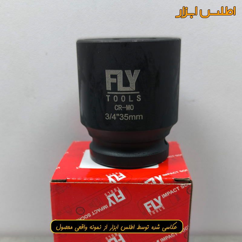 بکس 35 میلی متر درایو 3/4 اینچ فلای‌تولز 5531035