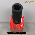بکس 21 میلی متر بلند درایو 3/4 اینچ فلایتولز 5533021