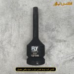 بکس آلن ستارهای 1/2 اینچ فلایتولز T45 مدل 5525145