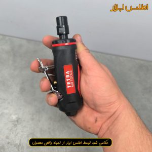 فرز انگشتی بادی مینی تترا مدل AT-7032B