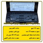 جعبه بکس 24 عددی دوازده‌پر فلای‌تولز مدل 5522124