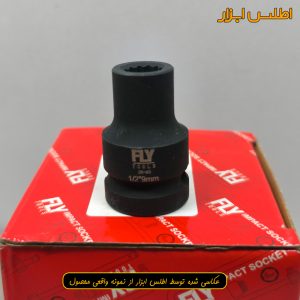 بکس 1/2 اینچ 9 میلی‌متر کوتاه 12 پر فلای‌تولز مدل 5522009