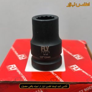 بکس 1/2 اینچ 12 میلی‌متر کوتاه 12 پر فلای‌تولز مدل 5522012