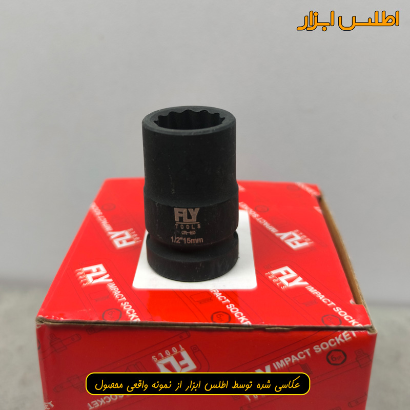 بکس 1/2 اینچ 15 میلی‌متر کوتاه 12 پر فلای‌تولز مدل 5522015