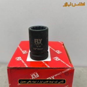 بکس 1/2 اینچ 16 میلی‌متر کوتاه 12 پر فلای‌تولز مدل 5522016