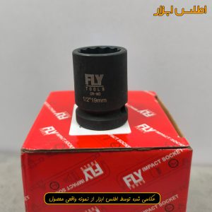 بکس 1/2 اینچ 19 میلی‌متر کوتاه 12 پر فلای‌تولز مدل 5522019
