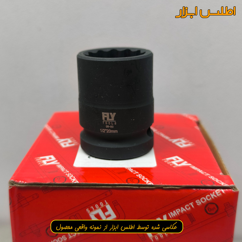 بکس 1/2 اینچ 20 میلی‌متر کوتاه 12 پر فلای‌تولز مدل 5522020