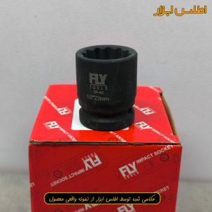 بکس 1/2 اینچ 22 میلی‌متر کوتاه 12 پر فلای‌تولز مدل 5522022