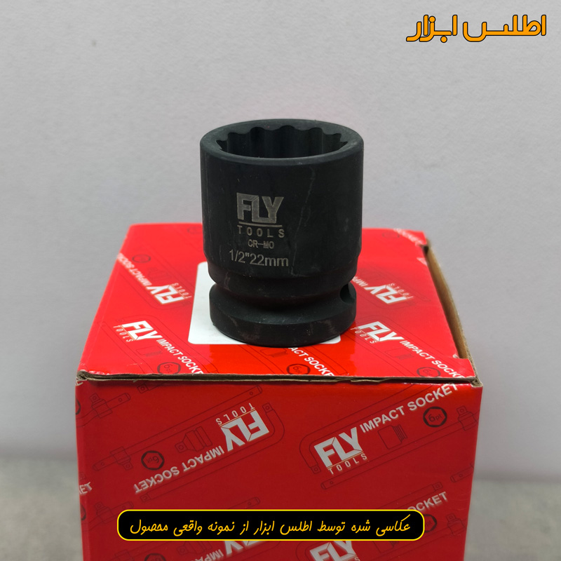 بکس 1/2 اینچ 22 میلی‌متر کوتاه 12 پر فلای‌تولز مدل 5522022