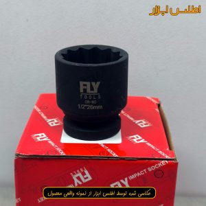 بکس 1/2 اینچ 26 میلی‌متر کوتاه 12 پر فلای‌تولز مدل 5522026
