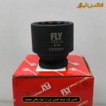 بکس 1/2 اینچ 32 میلی‌متر کوتاه 12 پر فلای‌تولز مدل 5522032