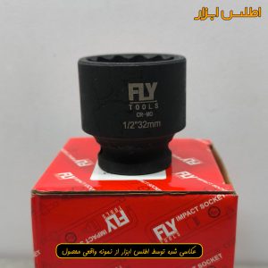 بکس 1/2 اینچ مشکی کوتاه 12 پر فلای‌تولز مدل 5522032