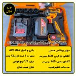 مشخصات فنی بکس شارژی موتور براشلس اینکو مدل CIWLI42461