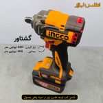 بکس شارژی موتور براشلس اینکو مدل CIWLI42461 گشتاور 460 تا 600 نیوتون متر