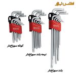 ست آچار ستارهای سوراخدار نیمهبلند 9 عددی سلپرو مدل 71009TL