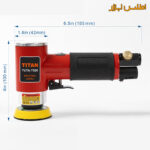 سنباده بادی سرکج اوربیتال تیتان مدل TUTA-7330