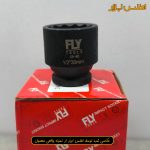 بکس 1/2 اینچ 30 میلی‌متر کوتاه 12 پر فلای‌تولز مدل 5522030