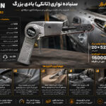 سنباده نواری (تانکی) بادی بزرگ تیتان مدل TUTA-7052